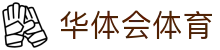 华体会体育·官方平台_官网登录|HTHSports"